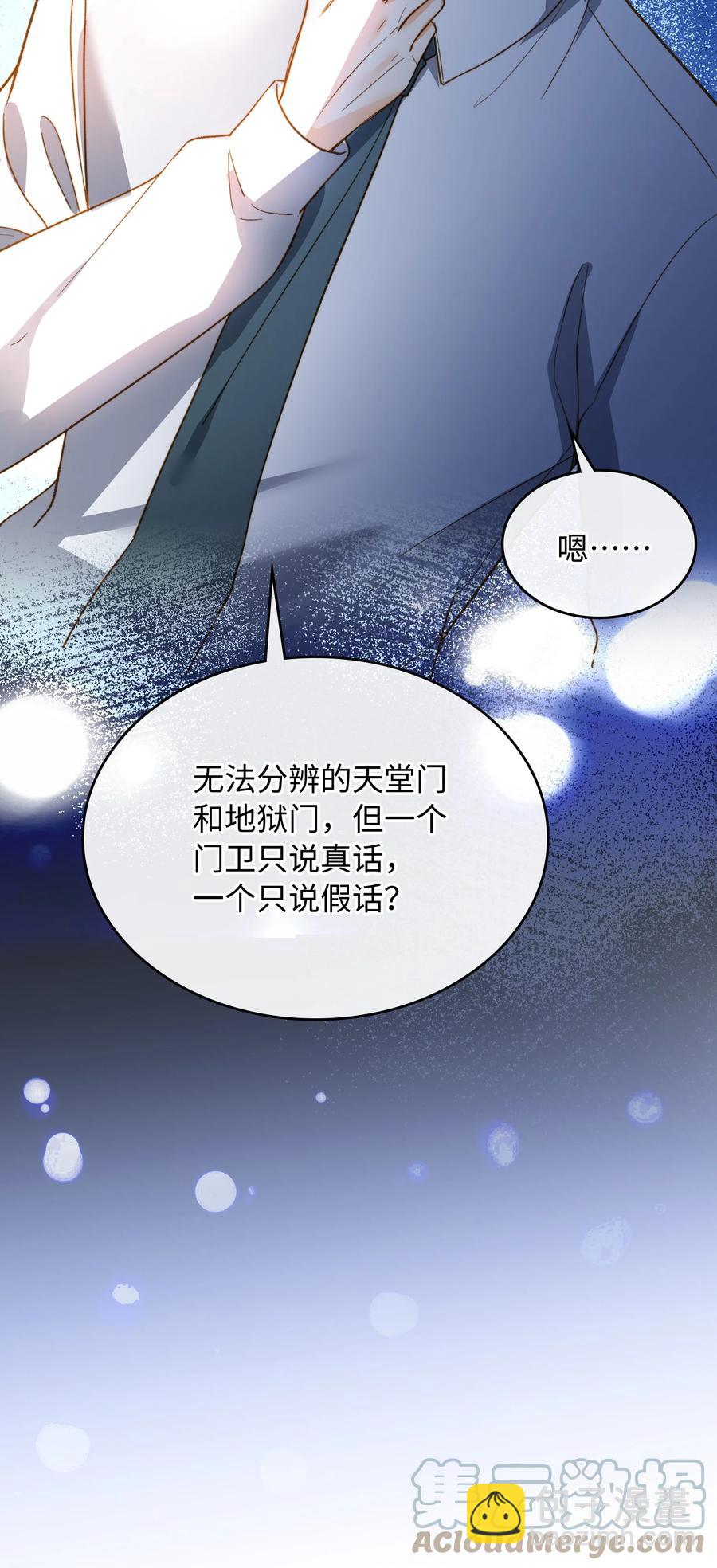 083 生死问答环节-第85话