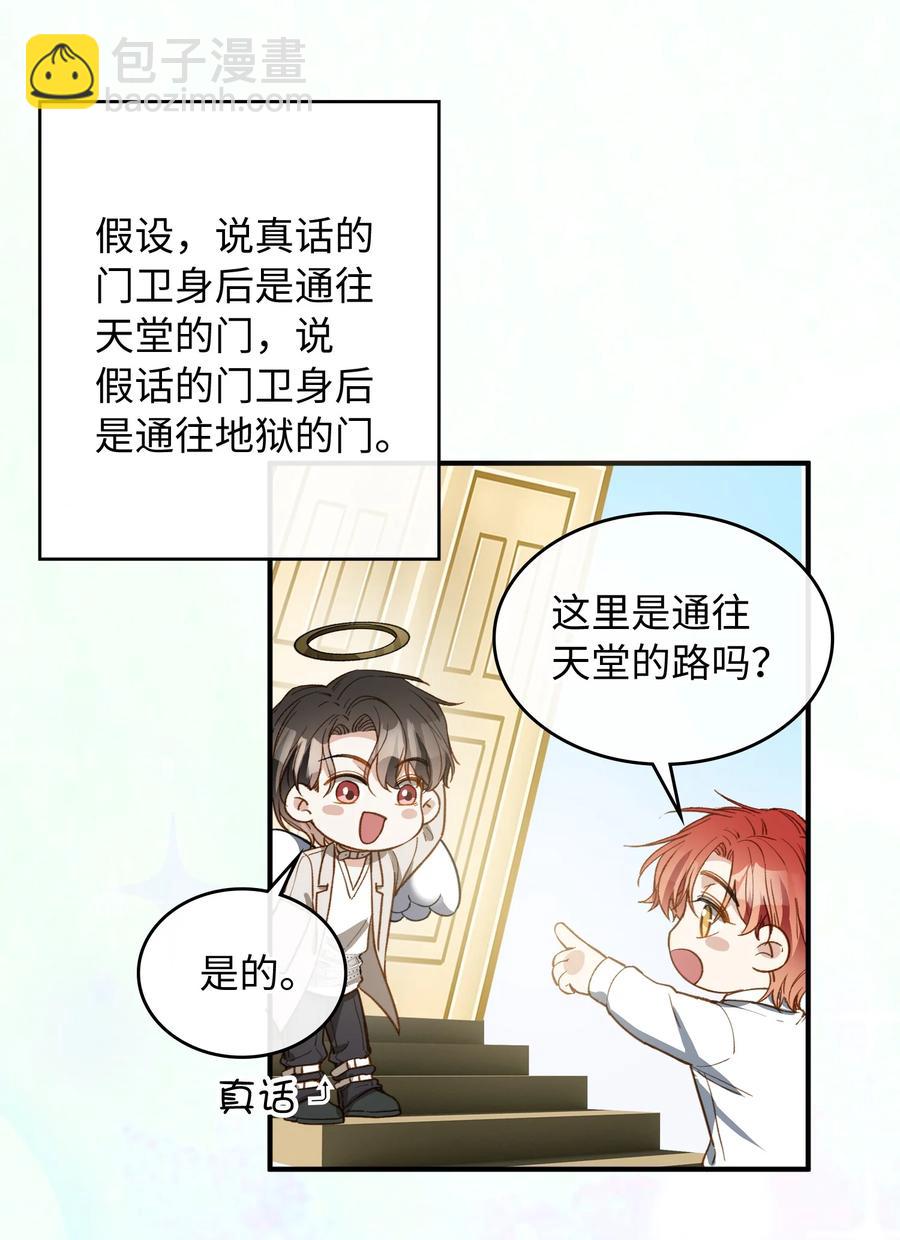 083 生死问答环节-第85话
