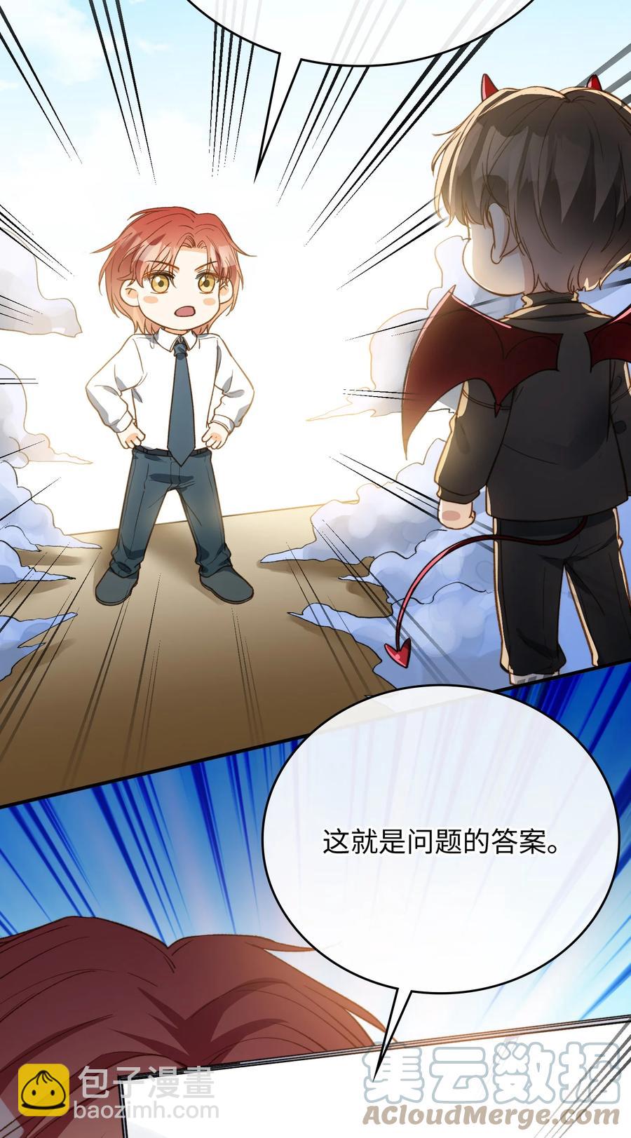 083 生死问答环节-第85话