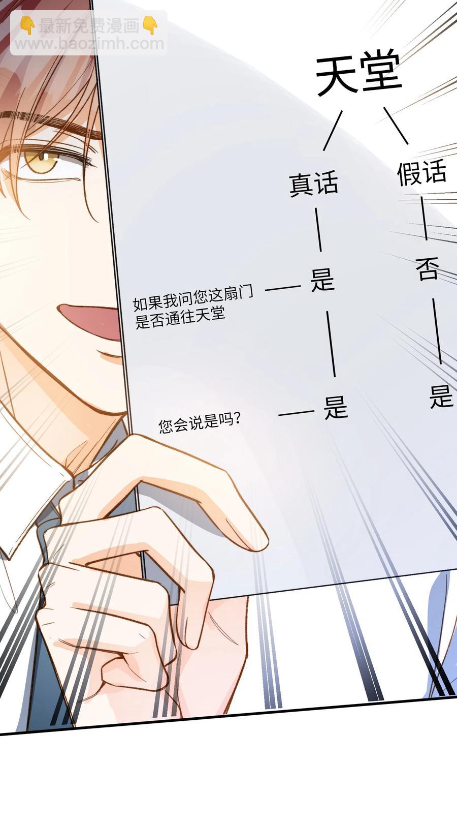 083 生死问答环节-第85话
