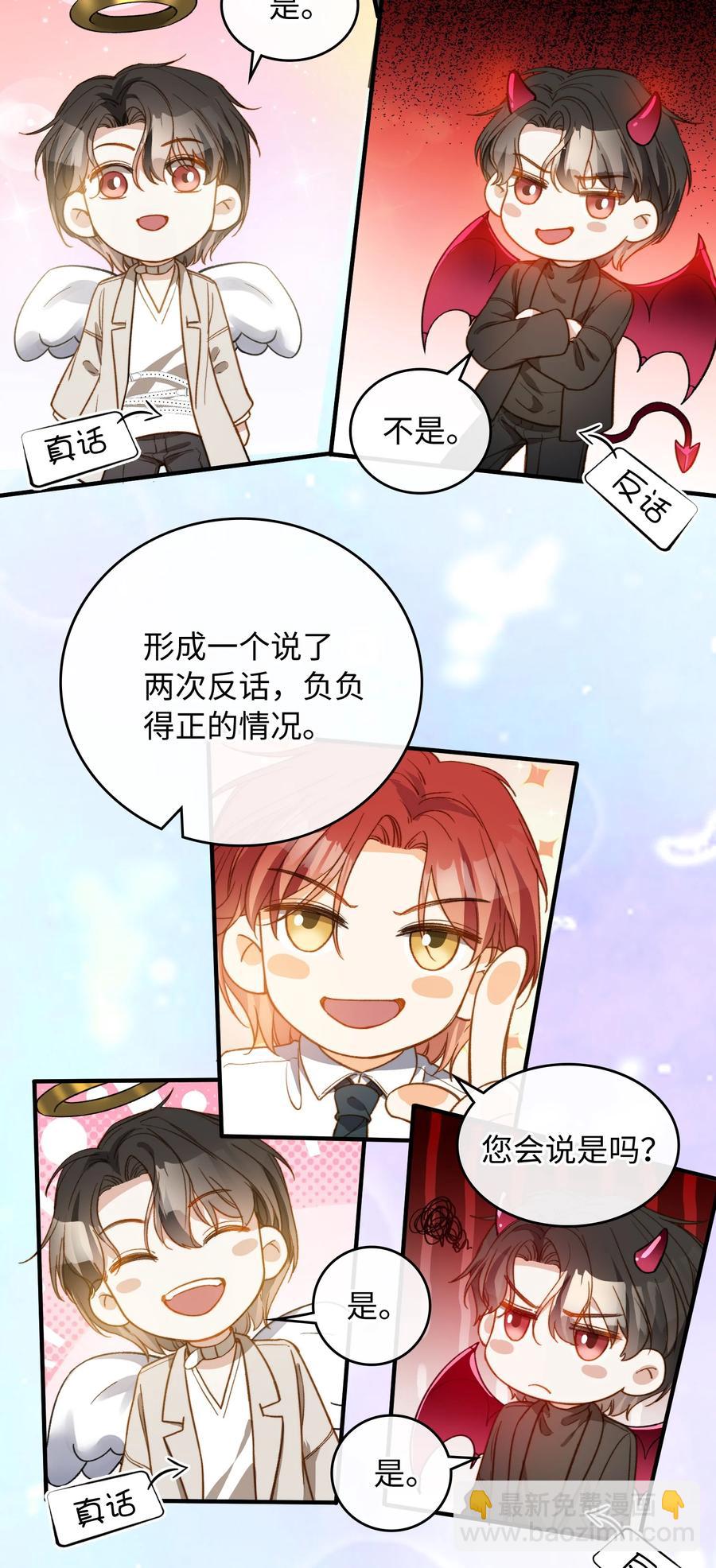 083 生死问答环节-第85话