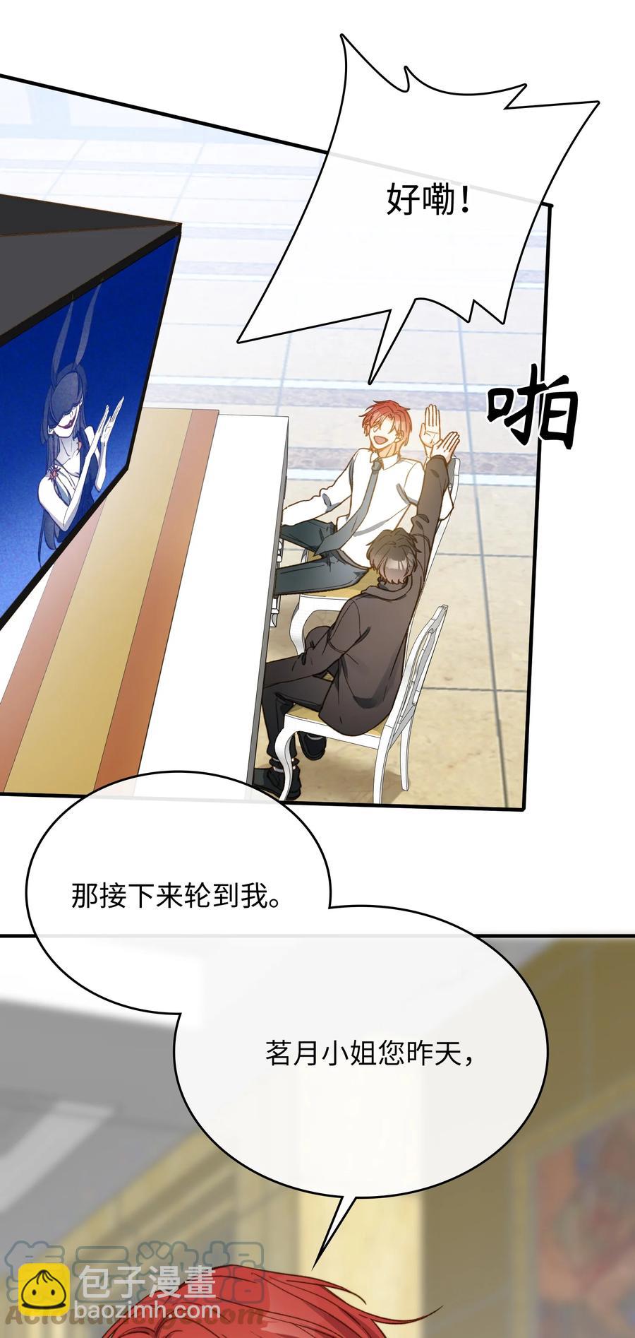083 生死问答环节-第85话