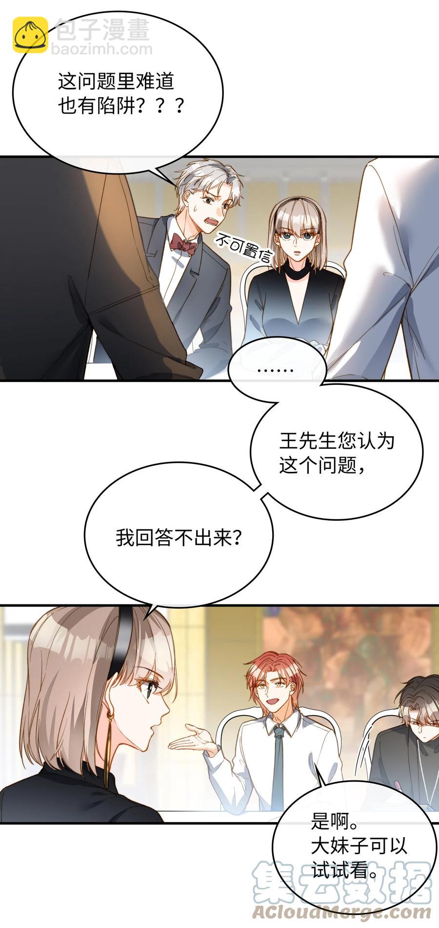 083 生死问答环节-第85话