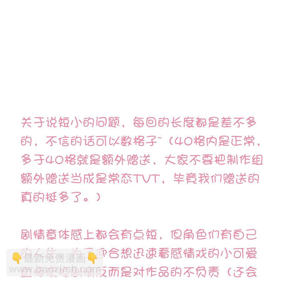 083 生死问答环节-第85话