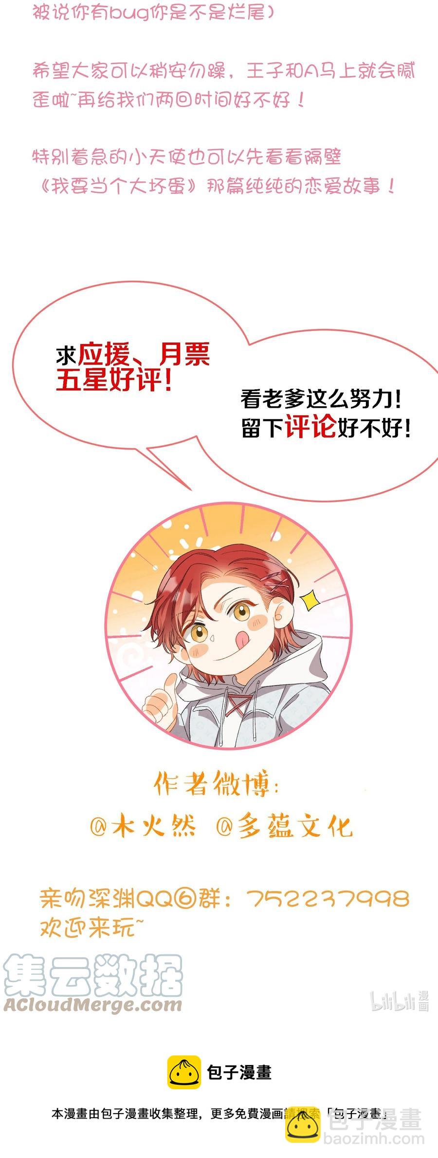 083 生死问答环节-第85话