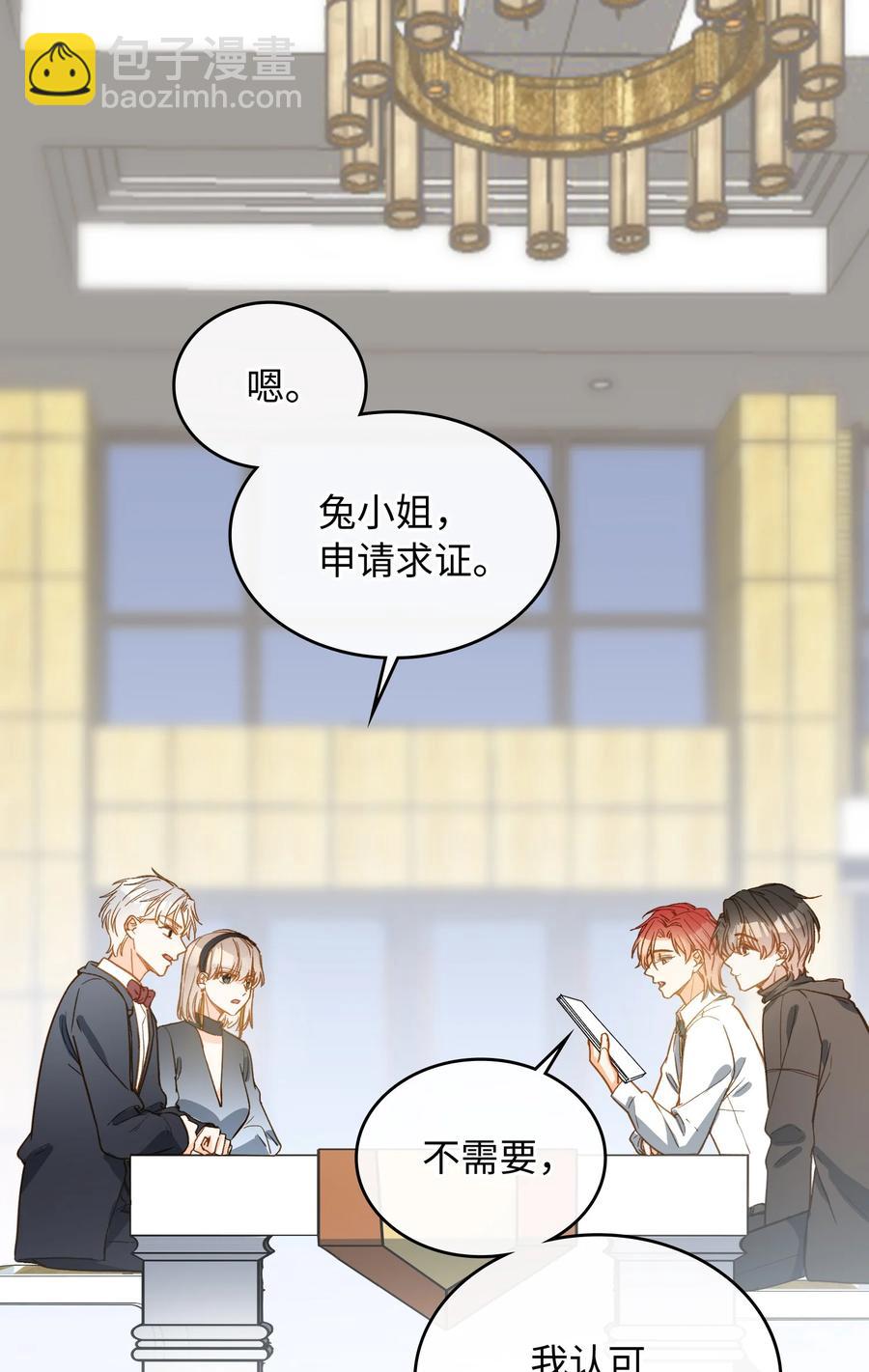 083 生死问答环节-第85话