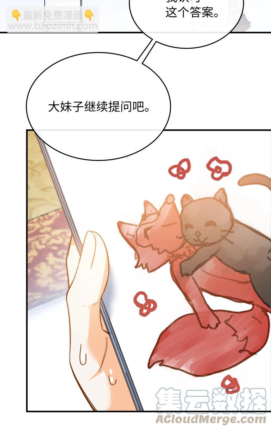 083 生死问答环节-第85话