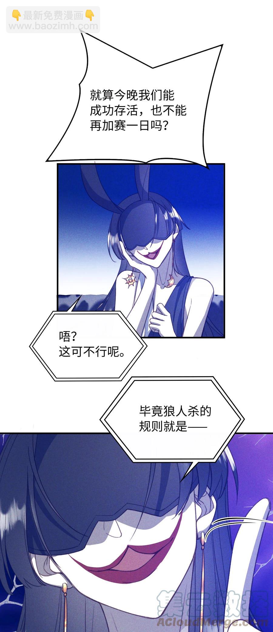 085 没有空子可以钻-第87话