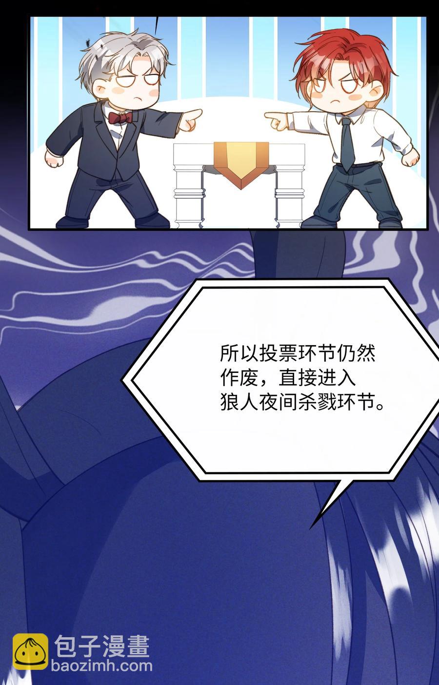 085 没有空子可以钻-第87话