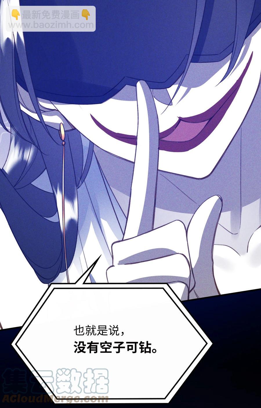 085 没有空子可以钻-第87话