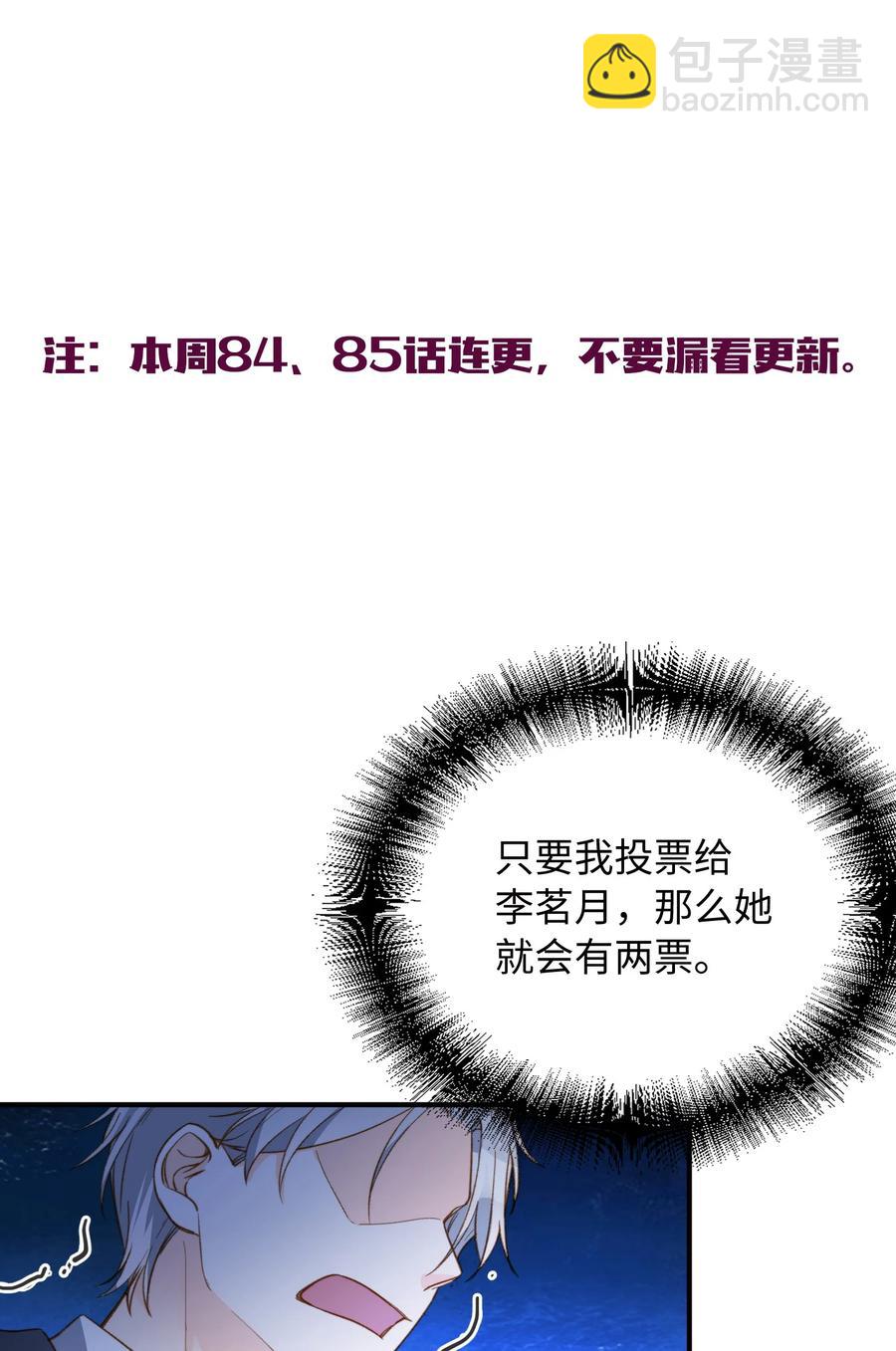085 没有空子可以钻-第87话