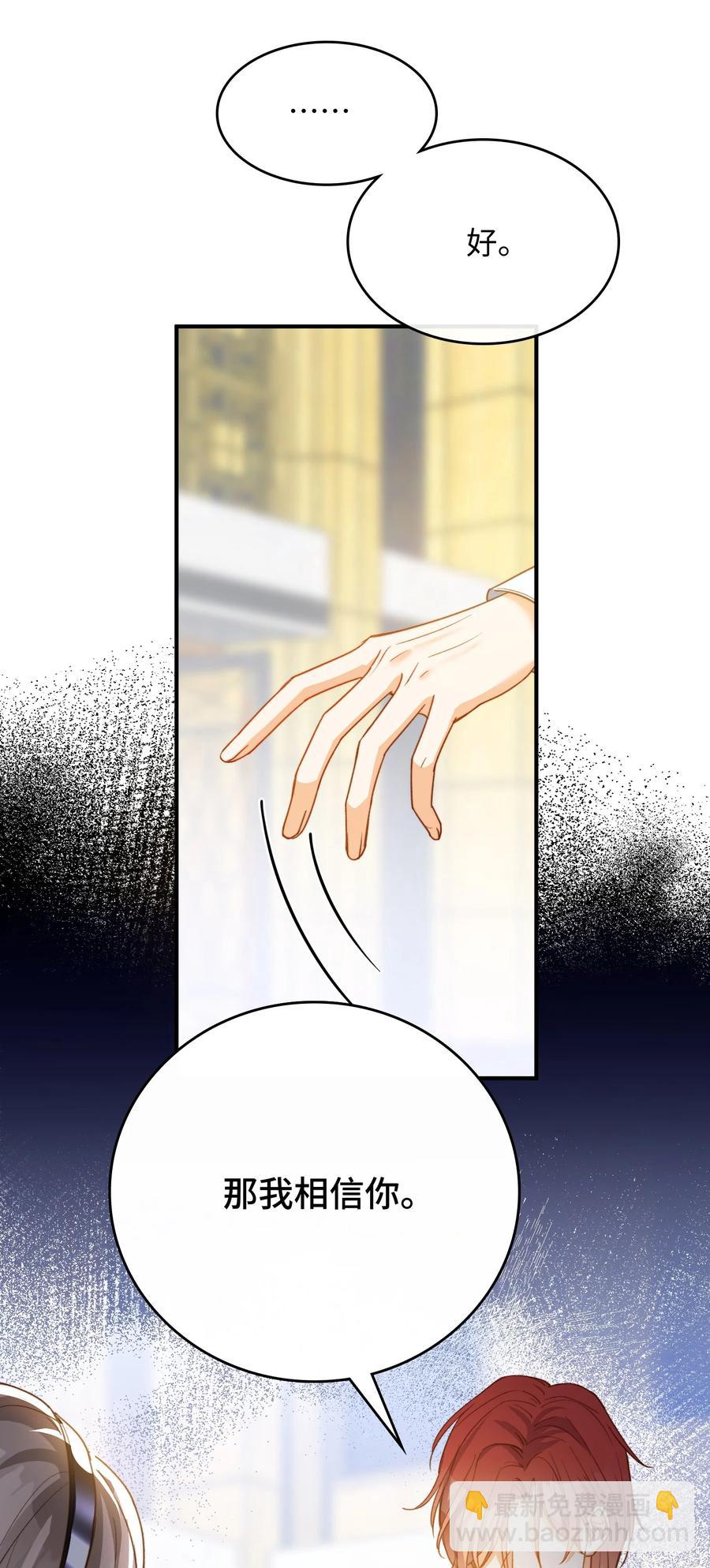 085 没有空子可以钻-第87话