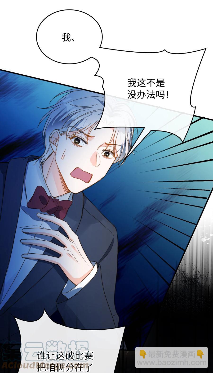 085 没有空子可以钻-第87话