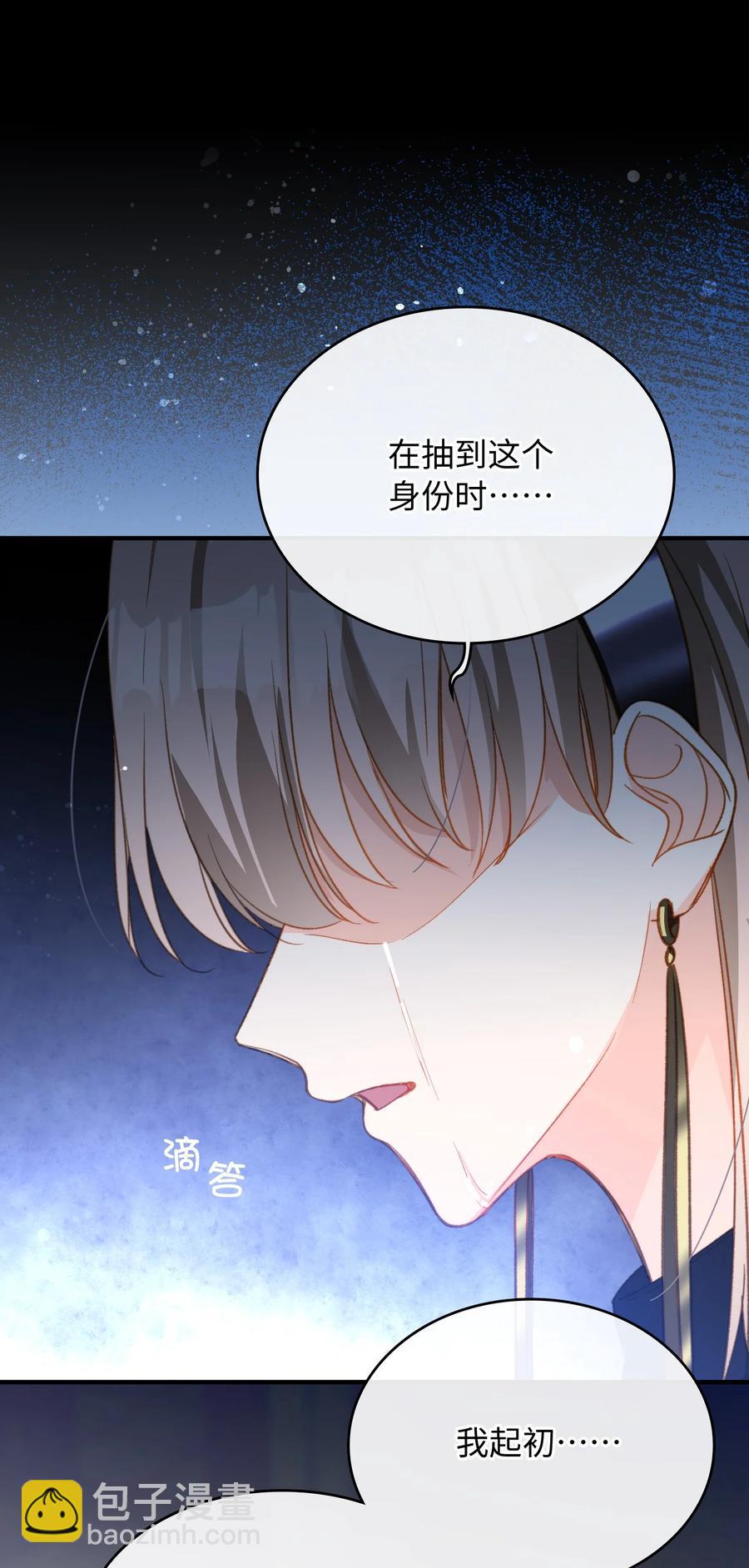 085 没有空子可以钻-第87话