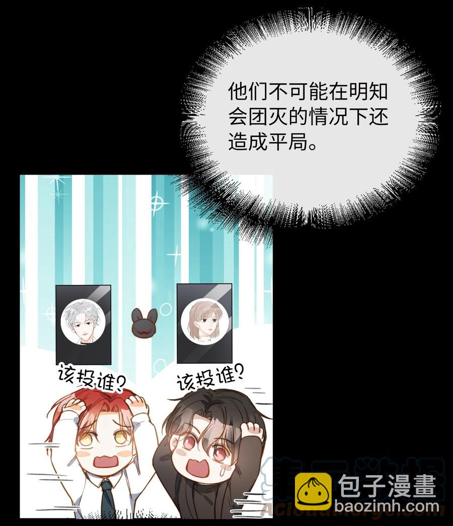 085 没有空子可以钻-第87话