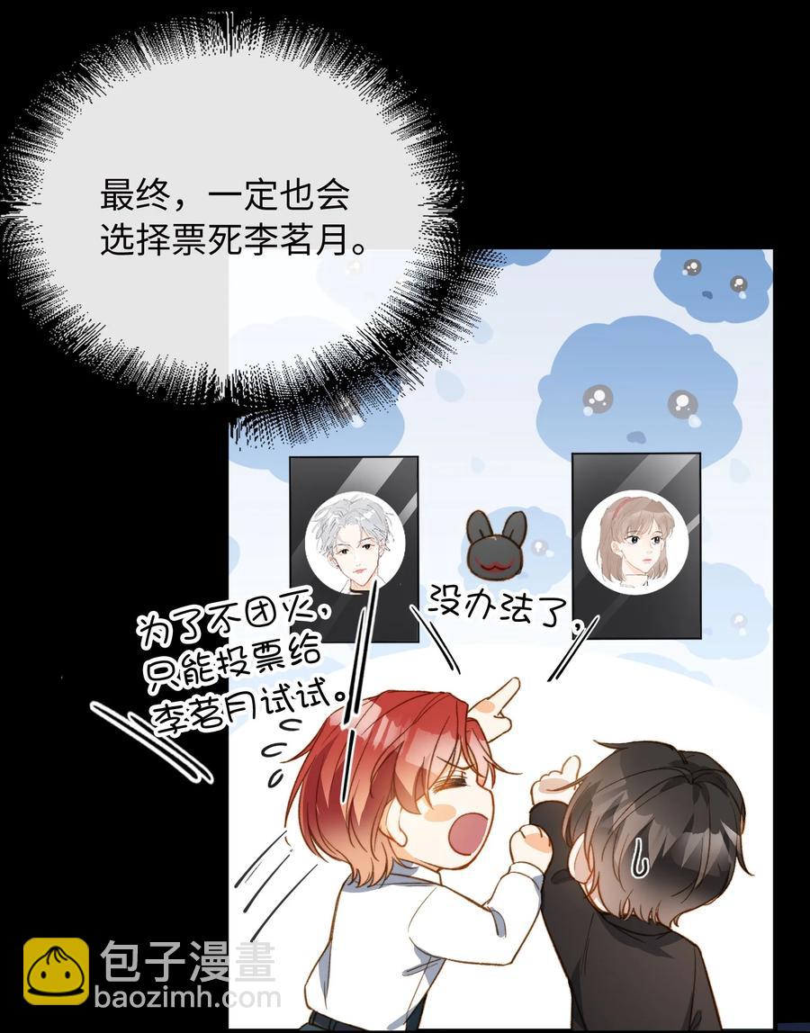 085 没有空子可以钻-第87话