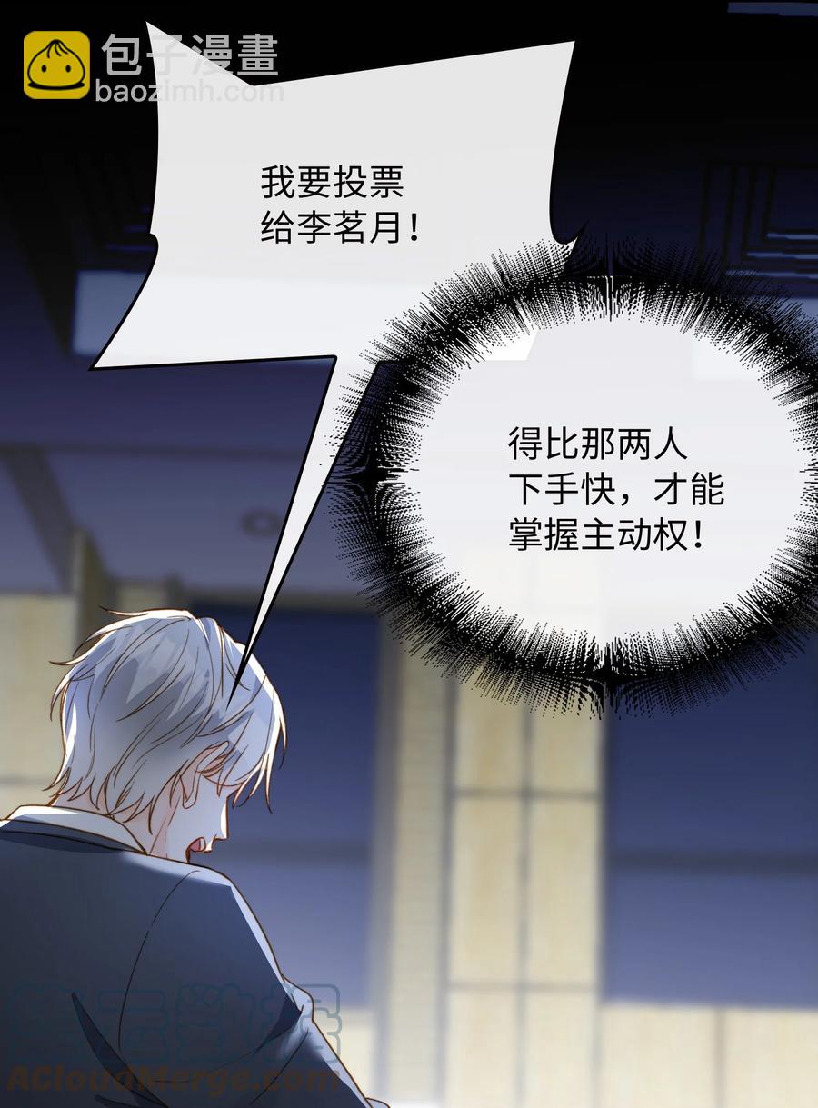 085 没有空子可以钻-第87话