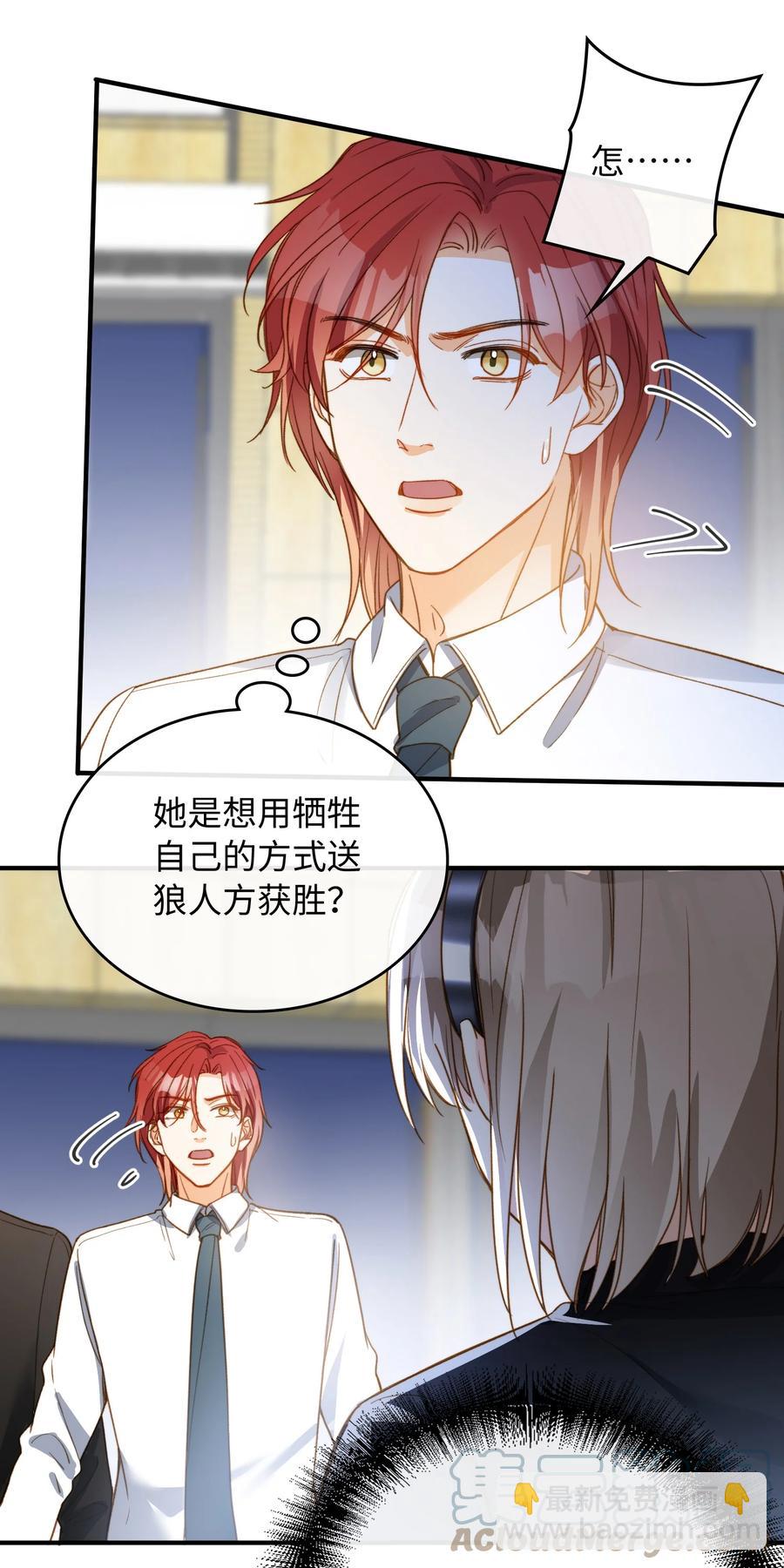 085 没有空子可以钻-第87话