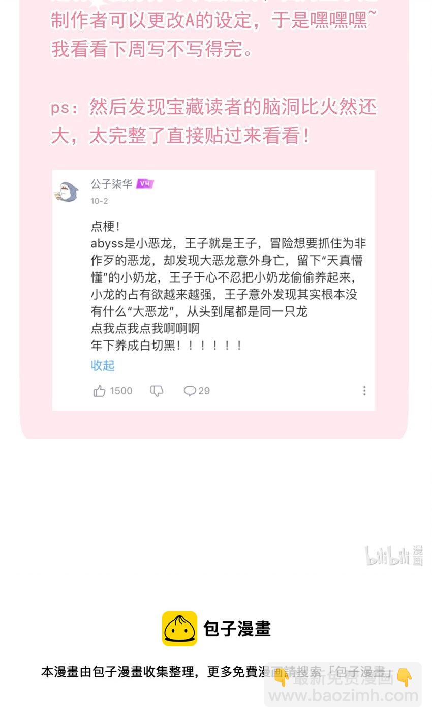 087 终章开启-第89话