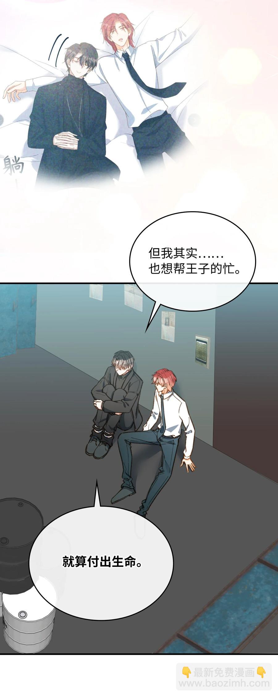 089 好奇怪&hellip;&hellip;-第91话
