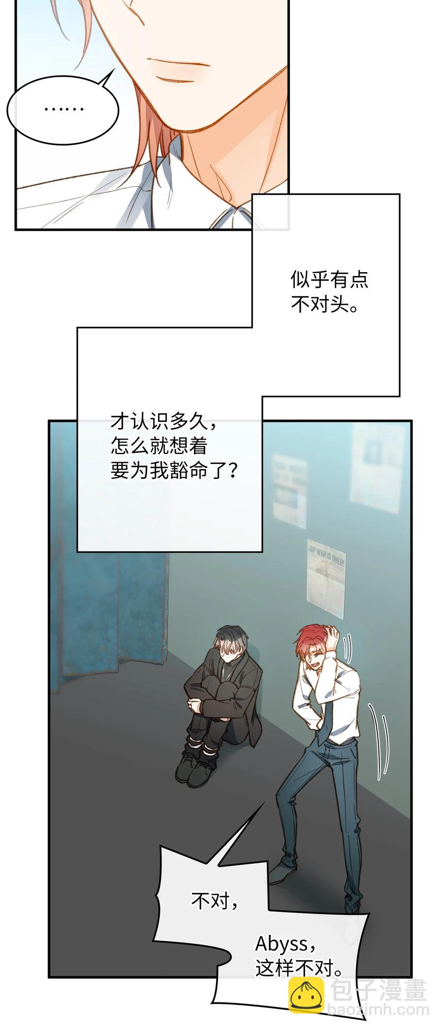 089 好奇怪&hellip;&hellip;-第91话