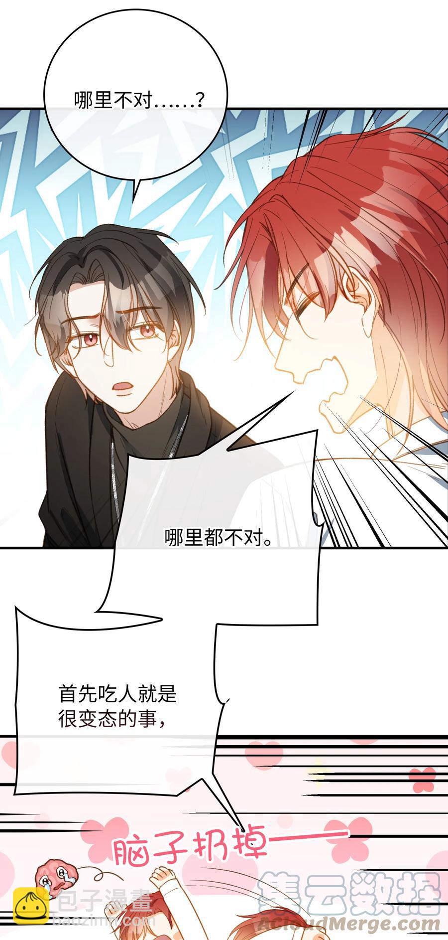 089 好奇怪&hellip;&hellip;-第91话