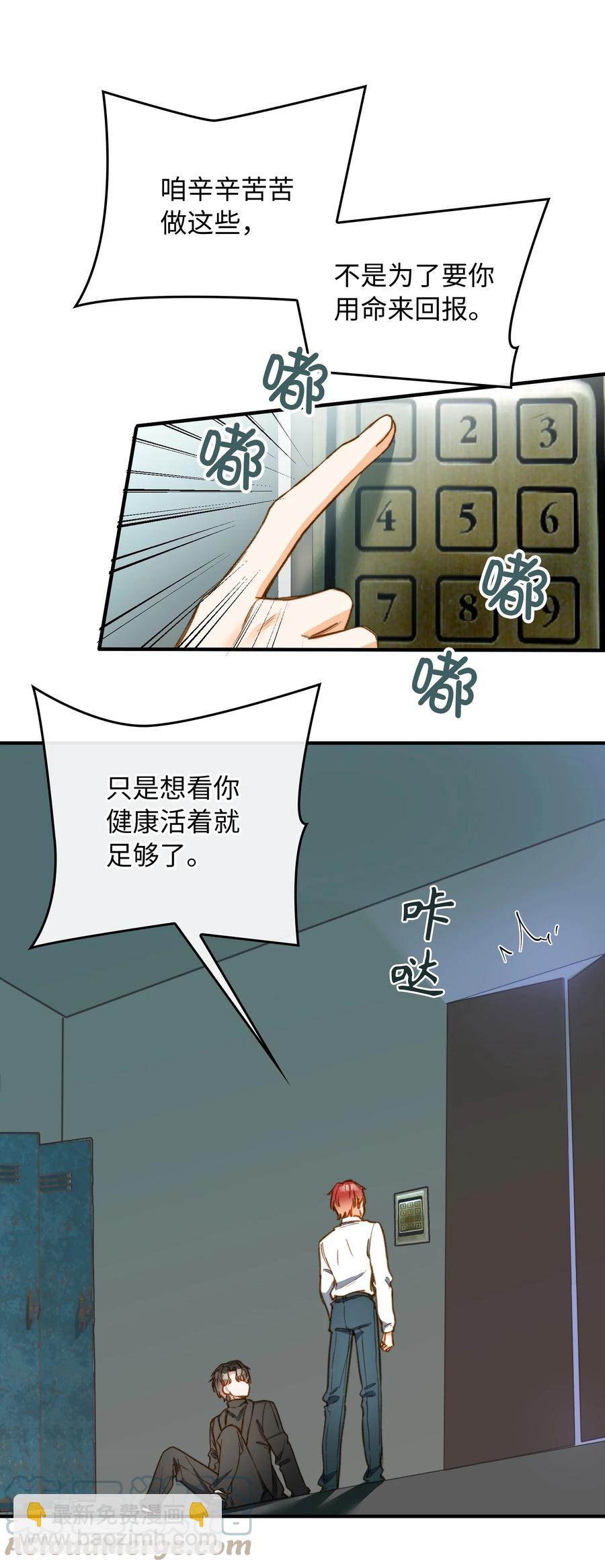 089 好奇怪&hellip;&hellip;-第91话