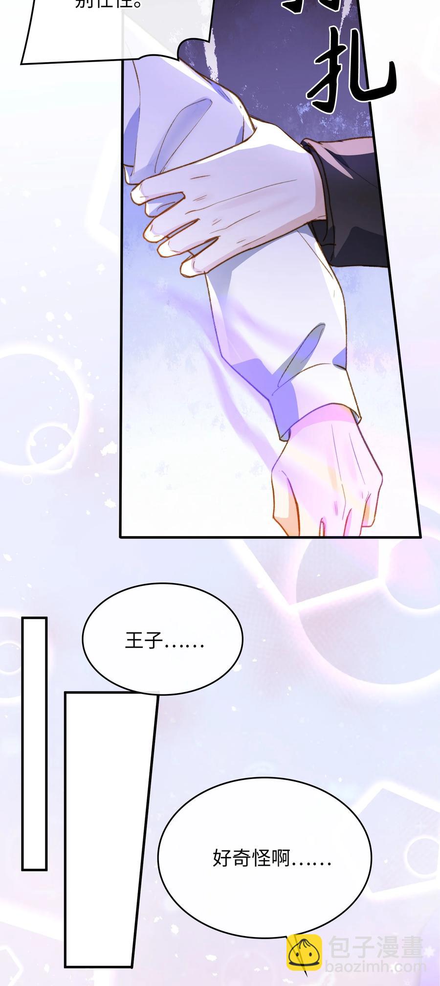 089 好奇怪&hellip;&hellip;-第91话