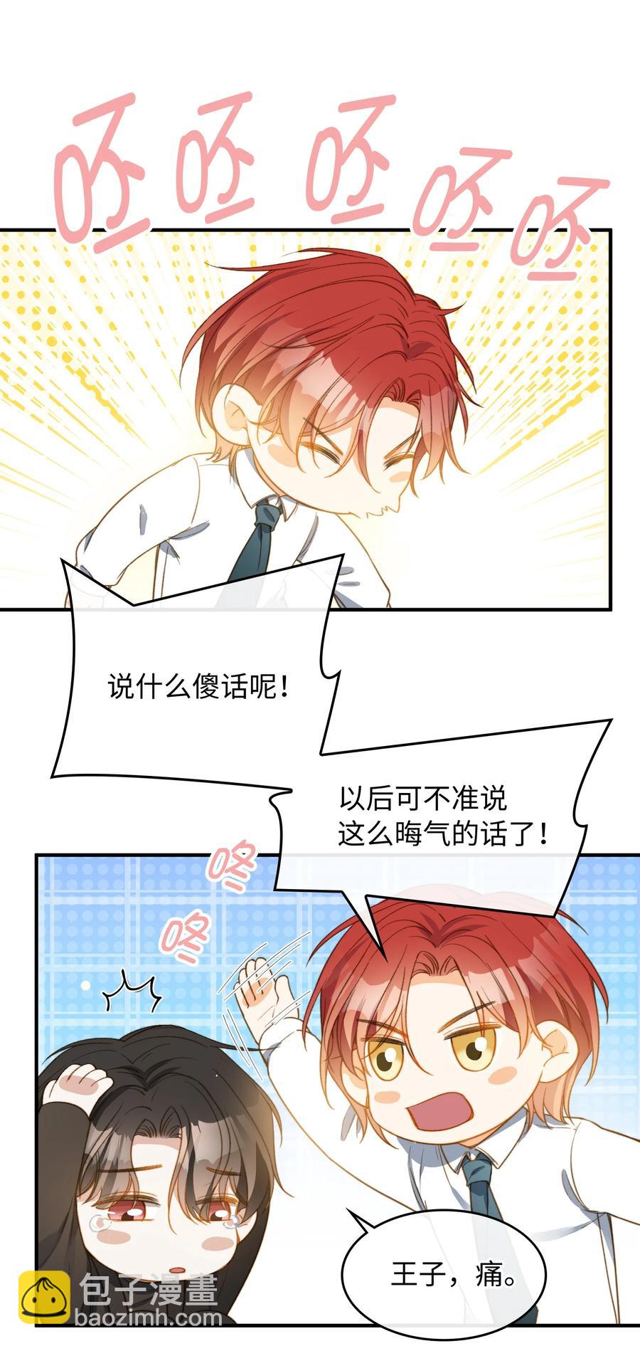089 好奇怪&hellip;&hellip;-第91话