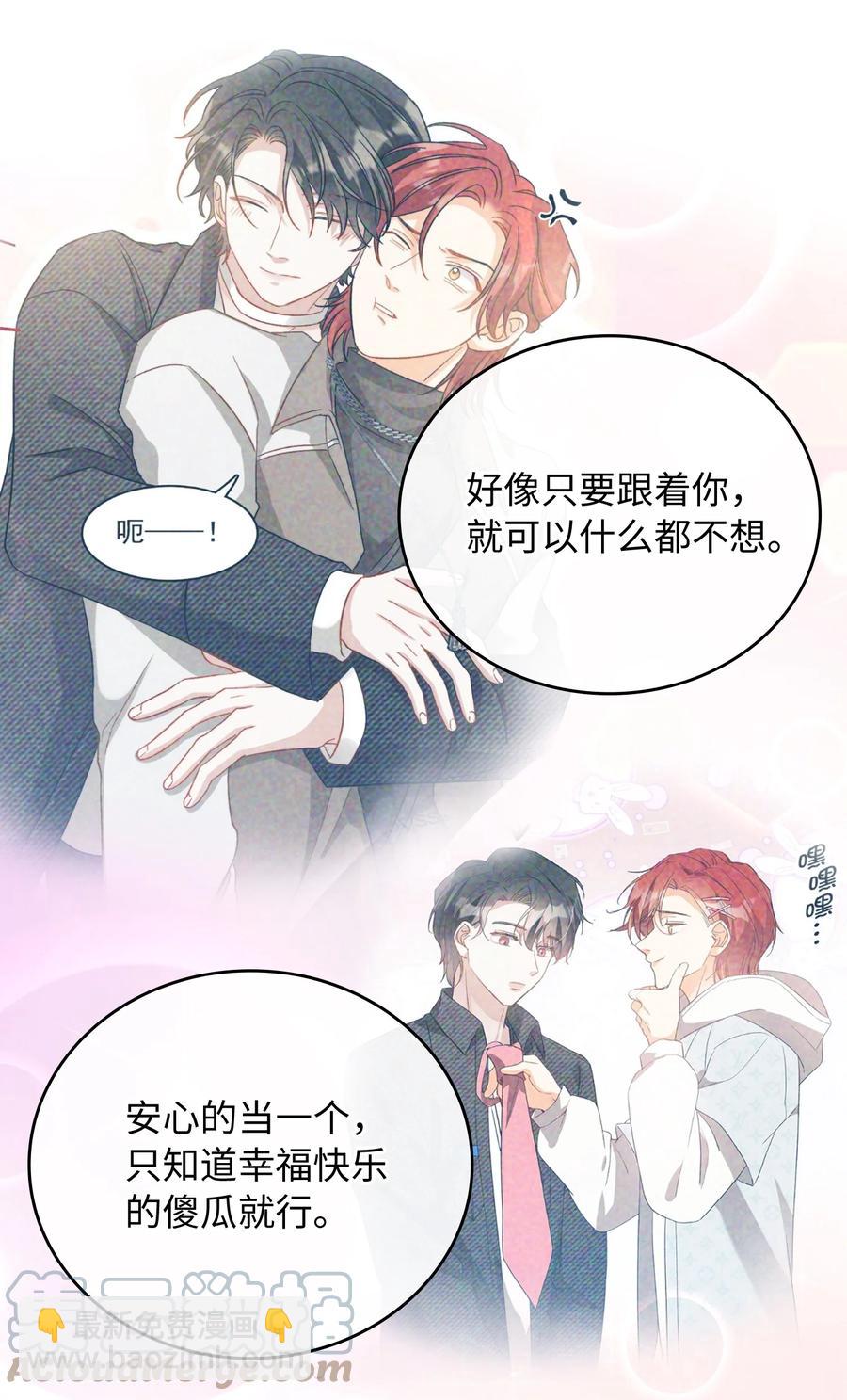 089 好奇怪&hellip;&hellip;-第91话