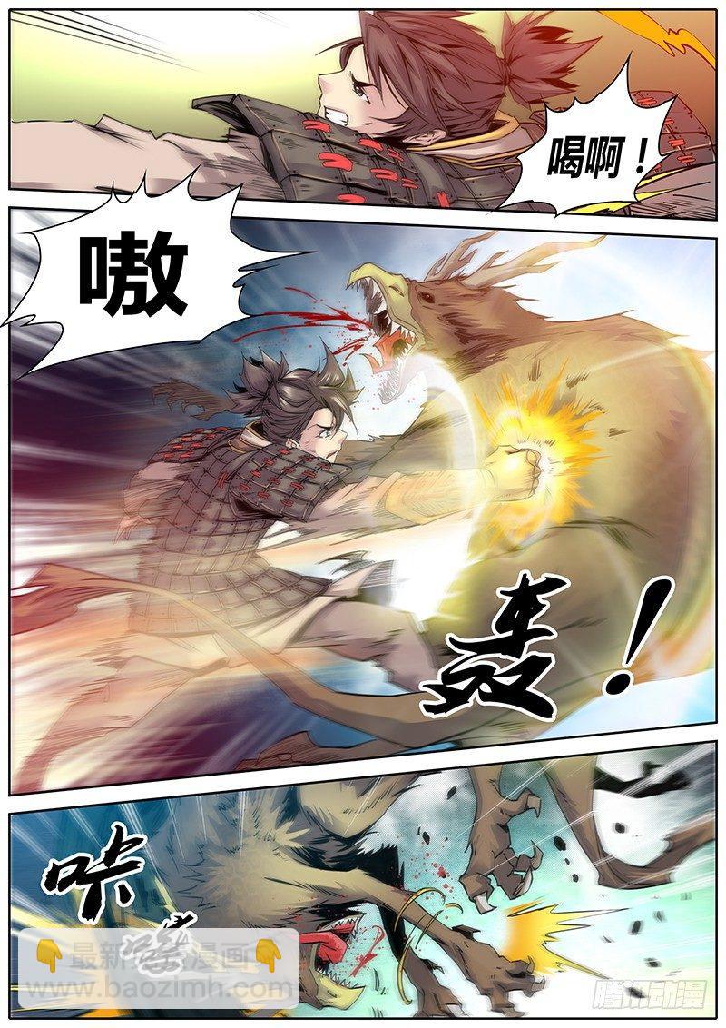🍛秦侠 1.千年前的抉择（上） 第7页