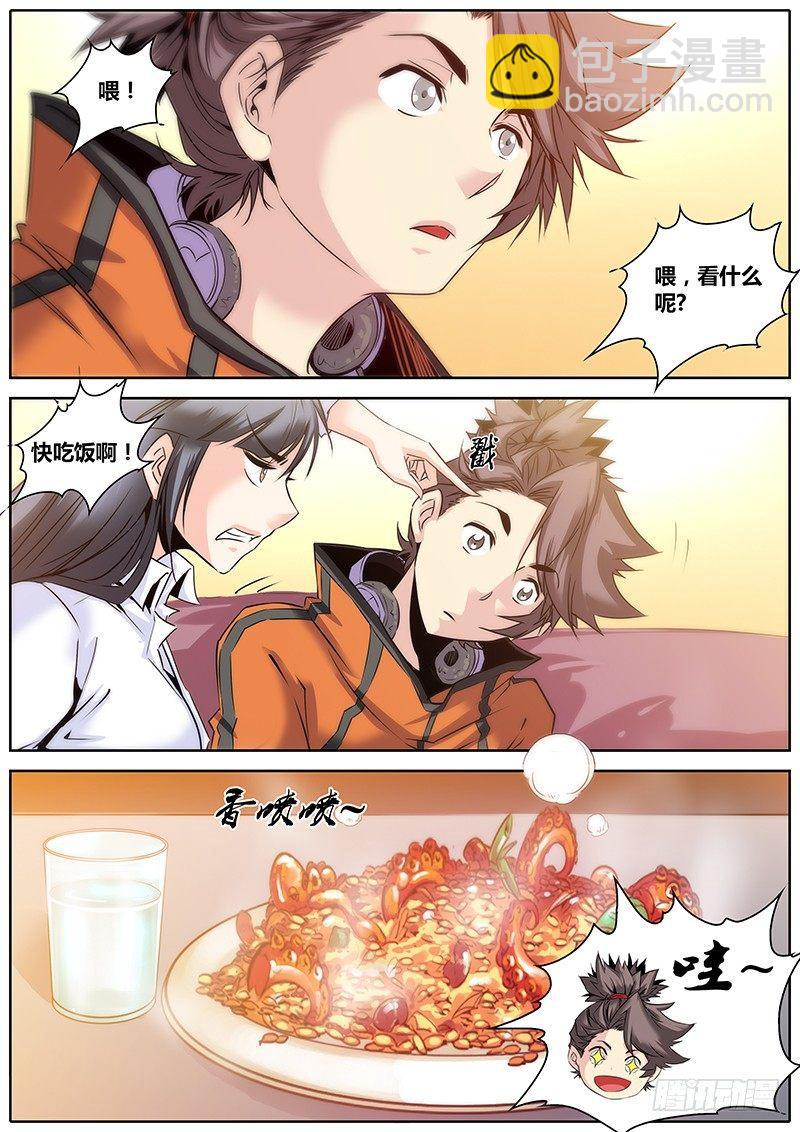 🍛秦侠 11.嫂嫂早 第10页