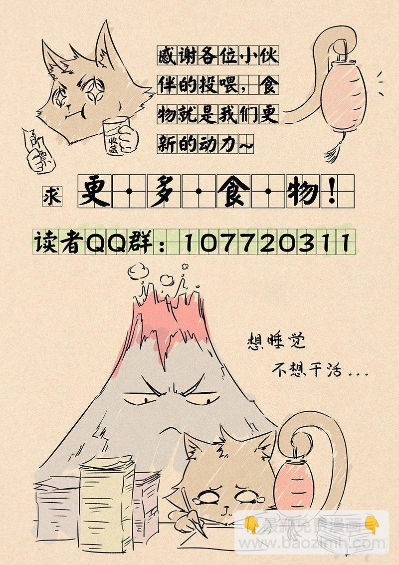 🍛秦侠 11.嫂嫂早 第13页