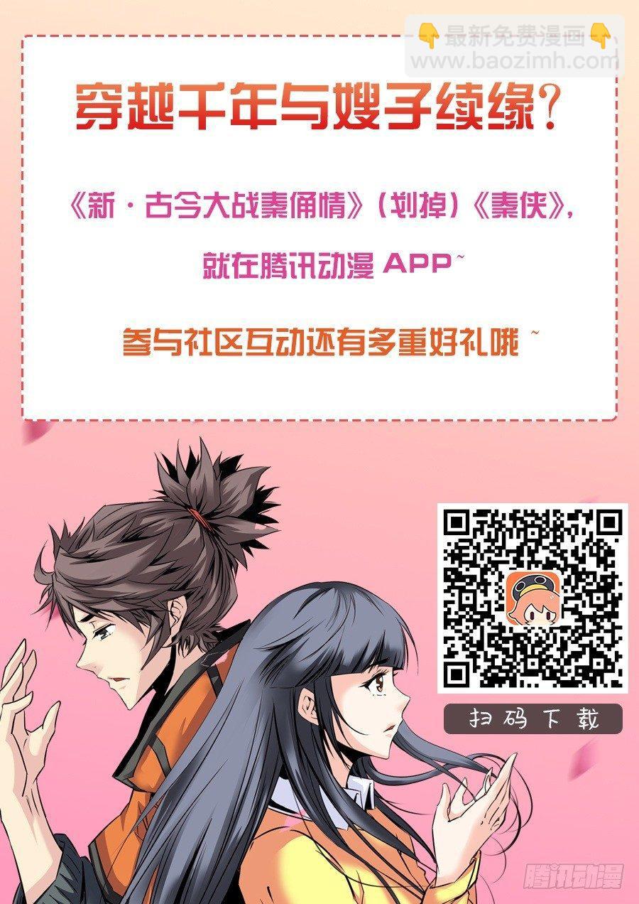 🍛秦侠 11.嫂嫂早 第14页