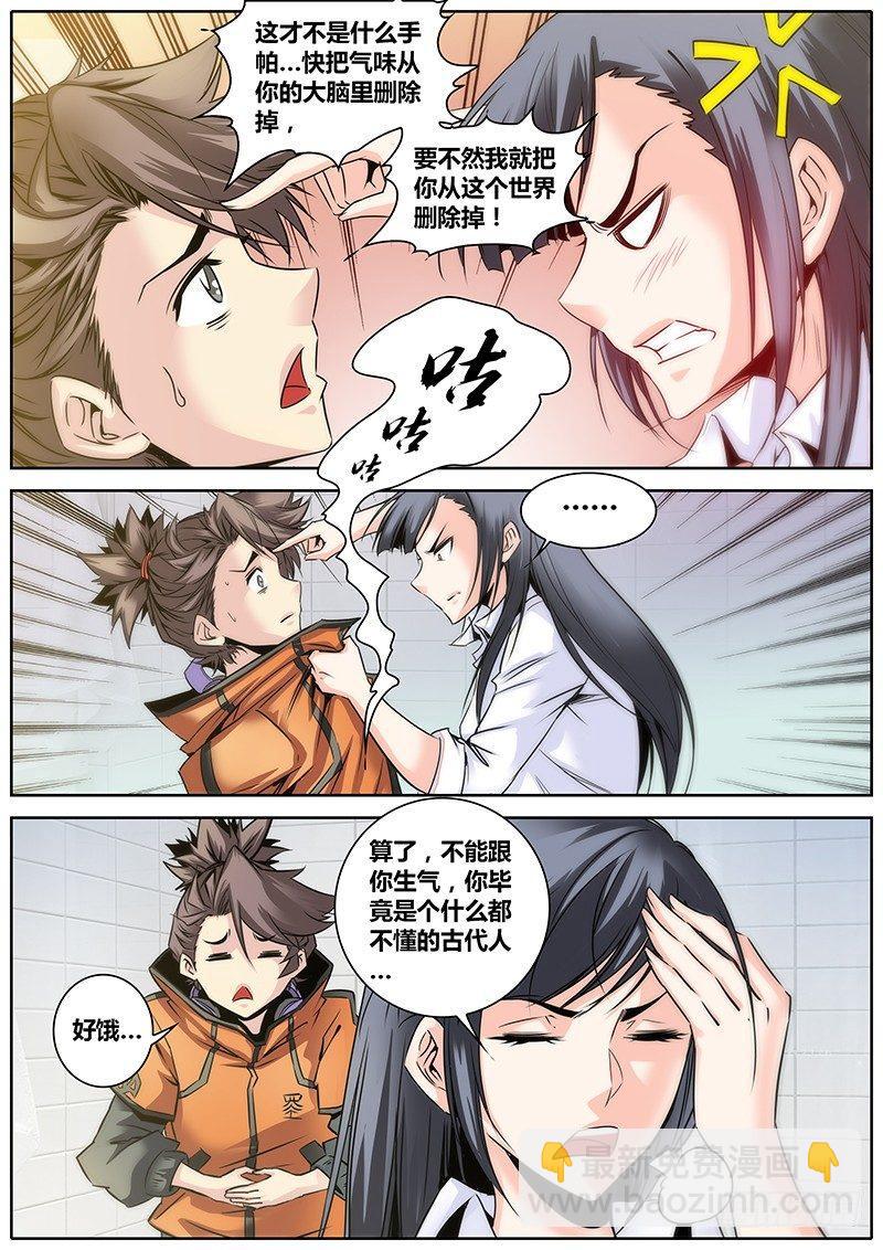 🍛秦侠 11.嫂嫂早 第7页