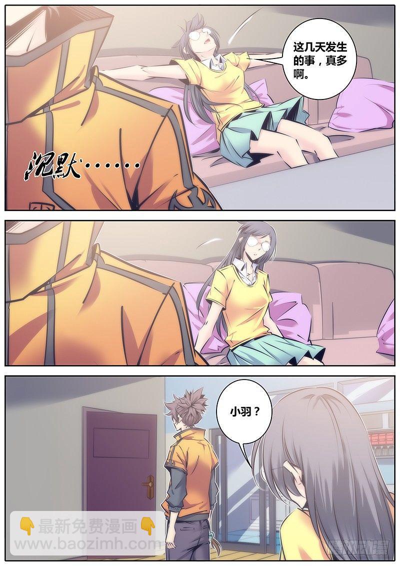 🍛秦侠 103.落户 第11页