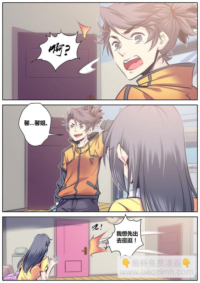 🍛秦侠 103.落户 第12页