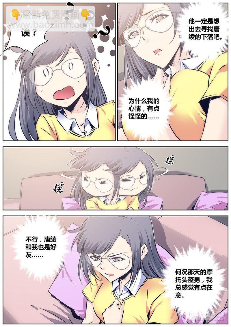 🍛秦侠 103.落户 第13页