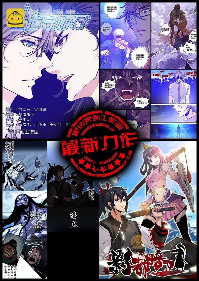 🍛秦侠 103.落户 第15页