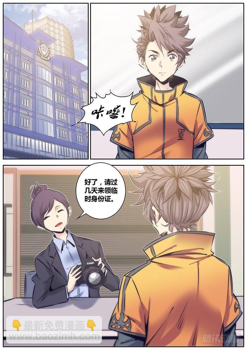 🍛秦侠 103.落户 第2页