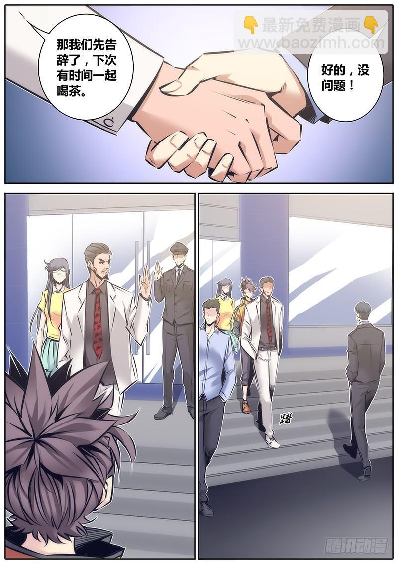 🍛秦侠 103.落户 第4页