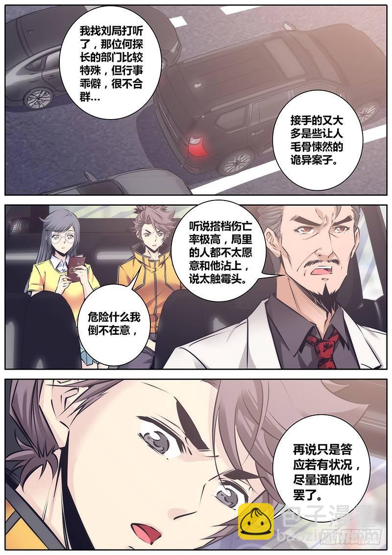 🍛秦侠 103.落户 第6页