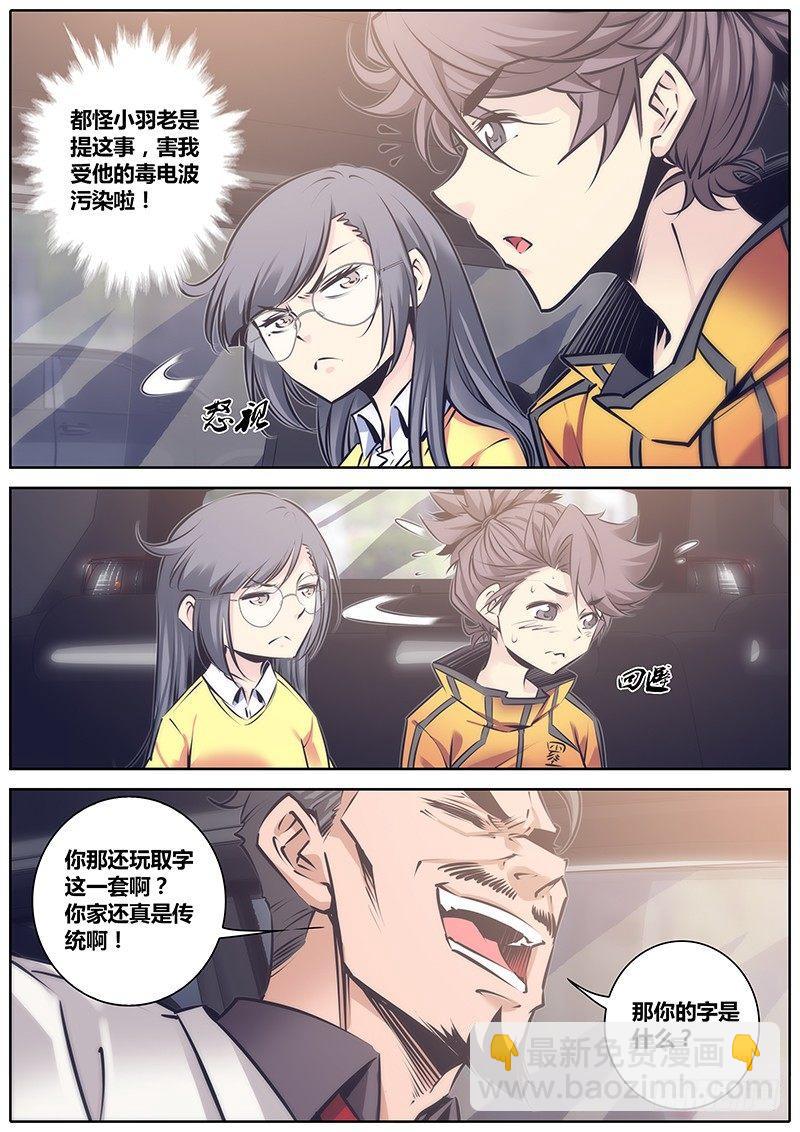 🍛秦侠 103.落户 第9页