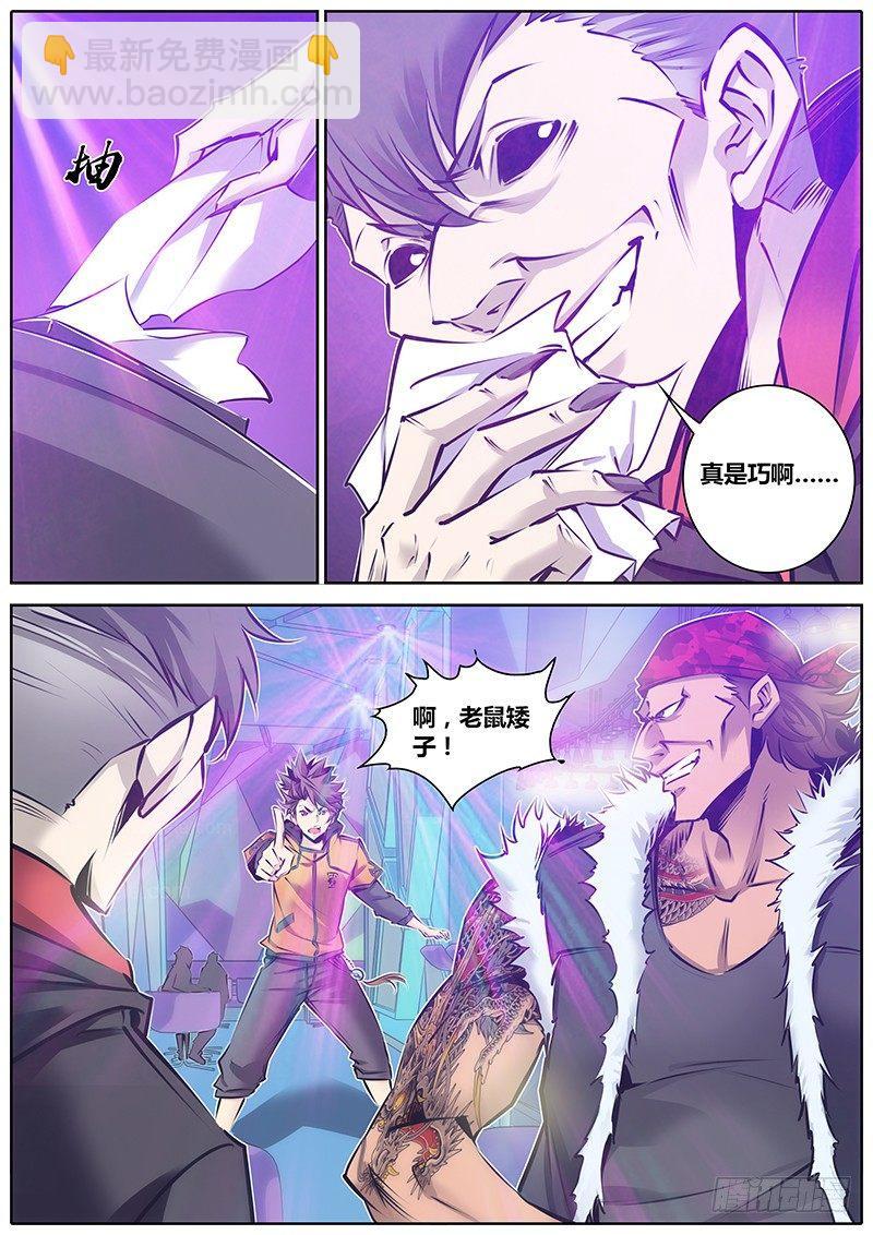 🍛秦侠 105.合作 第2页