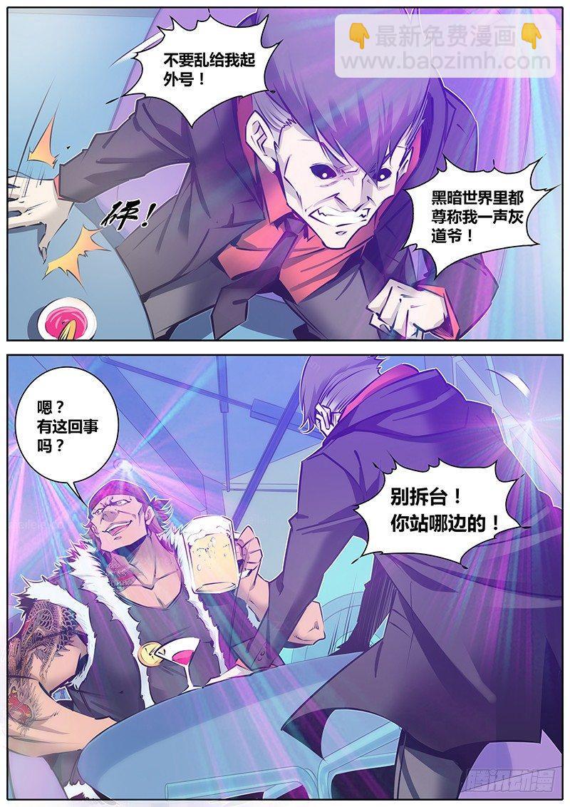 🍛秦侠 105.合作 第3页