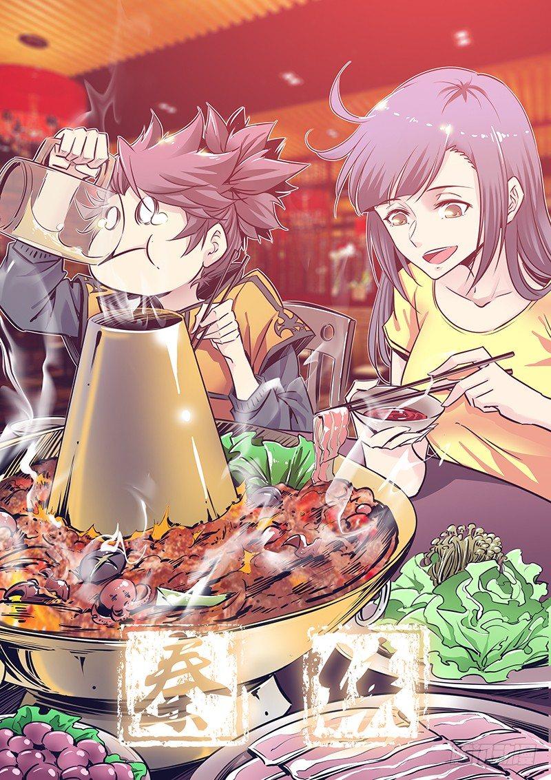 🍛秦侠 107.嗅觉 第1页