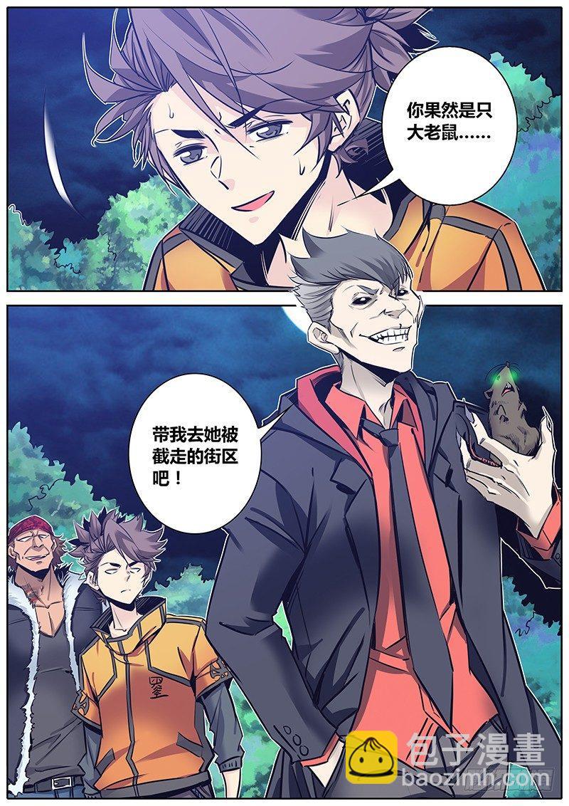 🍛秦侠 107.嗅觉 第3页