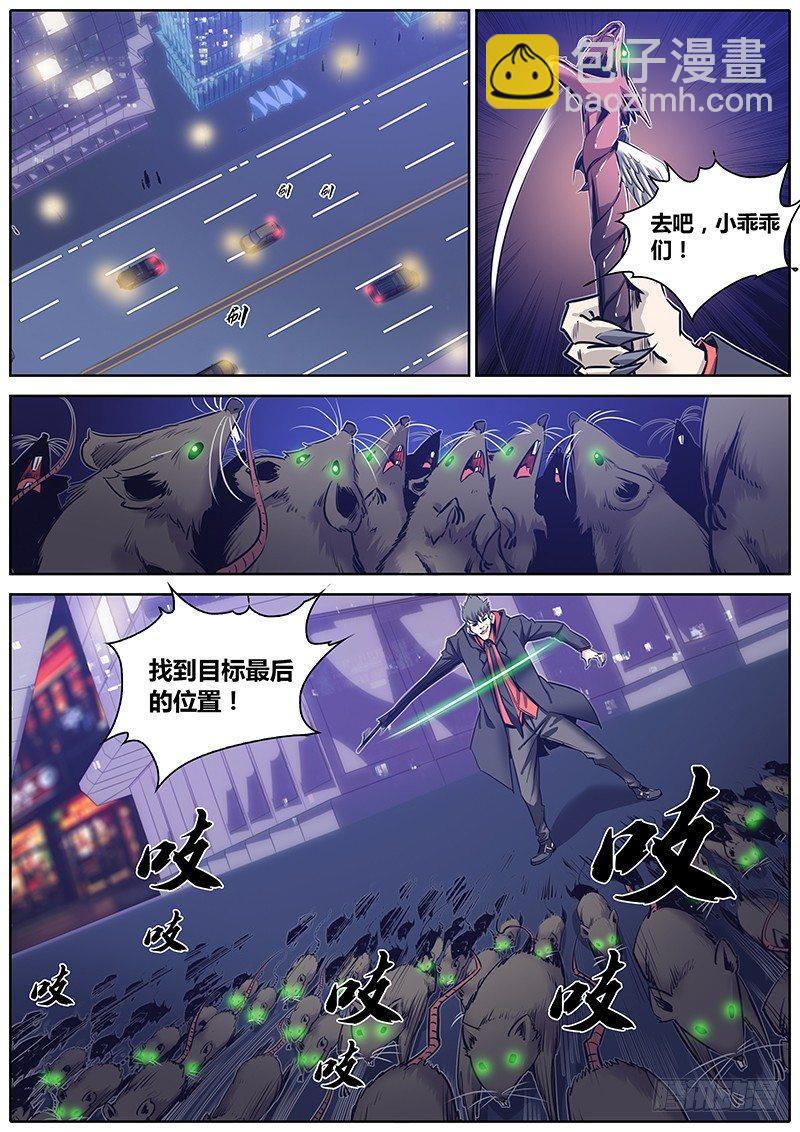 🍛秦侠 107.嗅觉 第4页