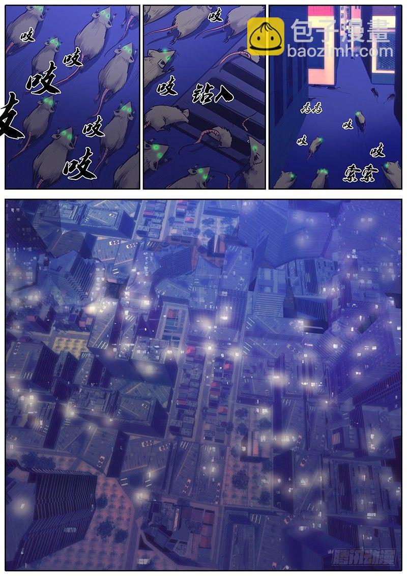 🍛秦侠 107.嗅觉 第5页