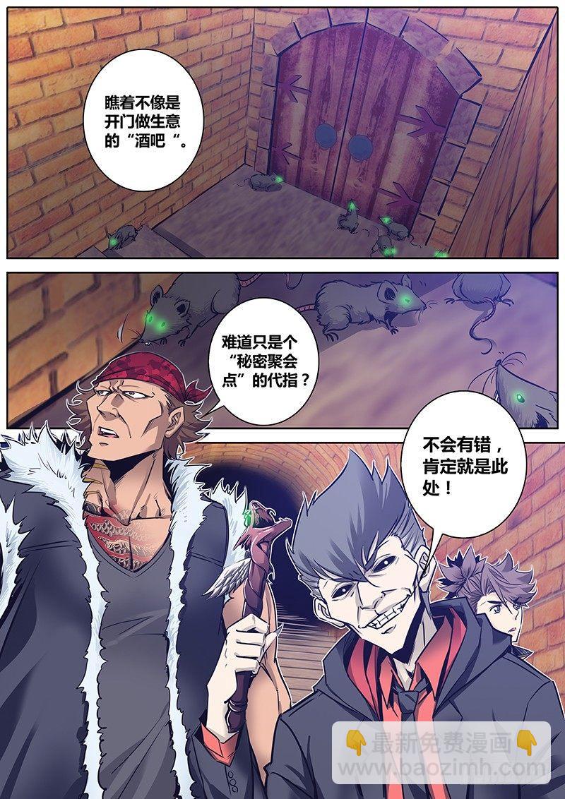 🍛秦侠 107.嗅觉 第9页